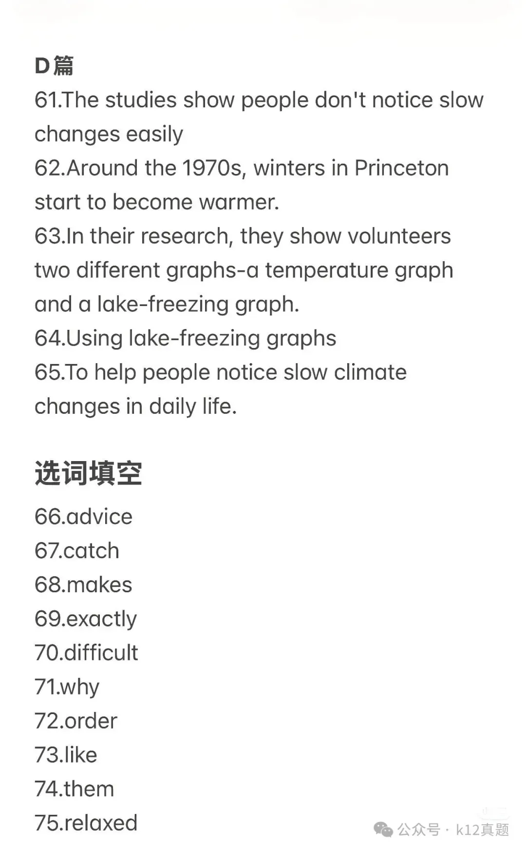 中考真题原卷:广西自治区2026年中考数学、英语、化学试题(有答案)-第27张图片-四季读书网