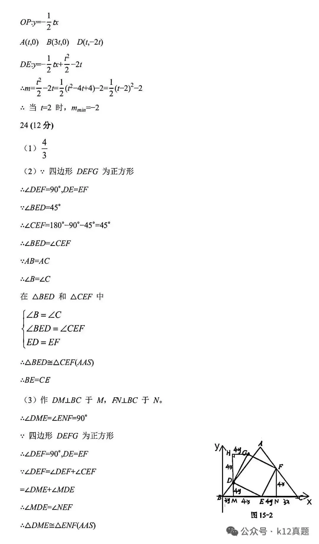 中考真题原卷:河北省2026年中考全9学科试题(有听力及分析,部分答案)-第22张图片-四季读书网