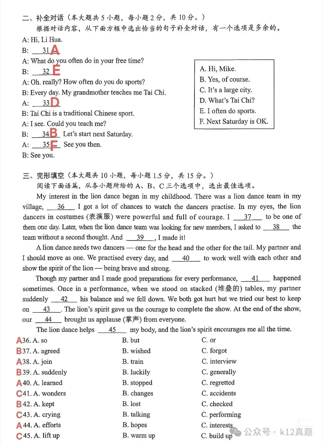 中考真题原卷:广西自治区2026年中考数学、英语、化学试题(有答案)-第30张图片-四季读书网