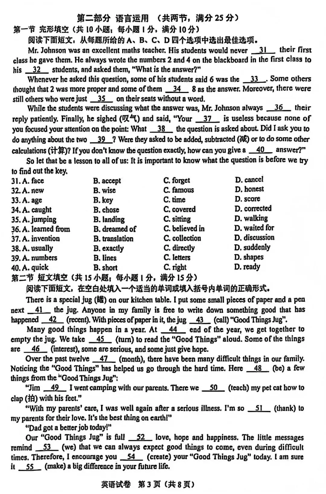 中考真题原卷:河北省2026年中考全9学科试题(有听力及分析,部分答案)-第25张图片-四季读书网