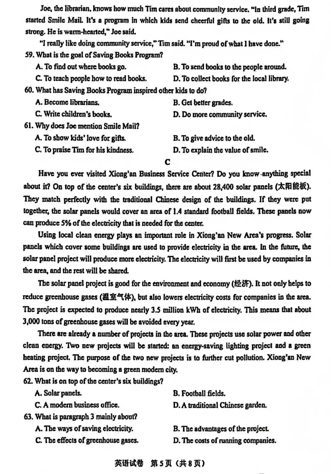 中考真题原卷:河北省2026年中考全9学科试题(有听力及分析,部分答案)-第27张图片-四季读书网