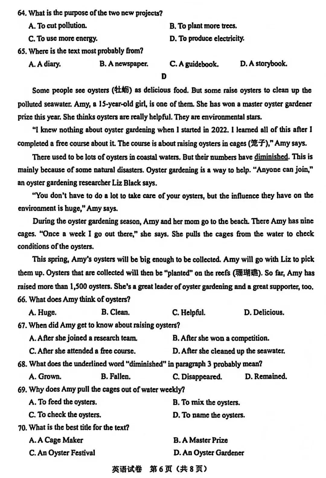 中考真题原卷:河北省2026年中考全9学科试题(有听力及分析,部分答案)-第28张图片-四季读书网