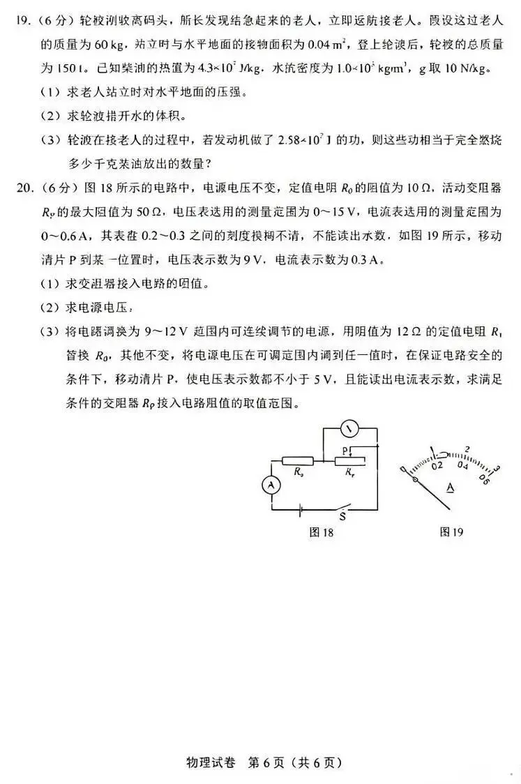 中考真题原卷:河北省2026年中考全9学科试题(有听力及分析,部分答案)-第40张图片-四季读书网