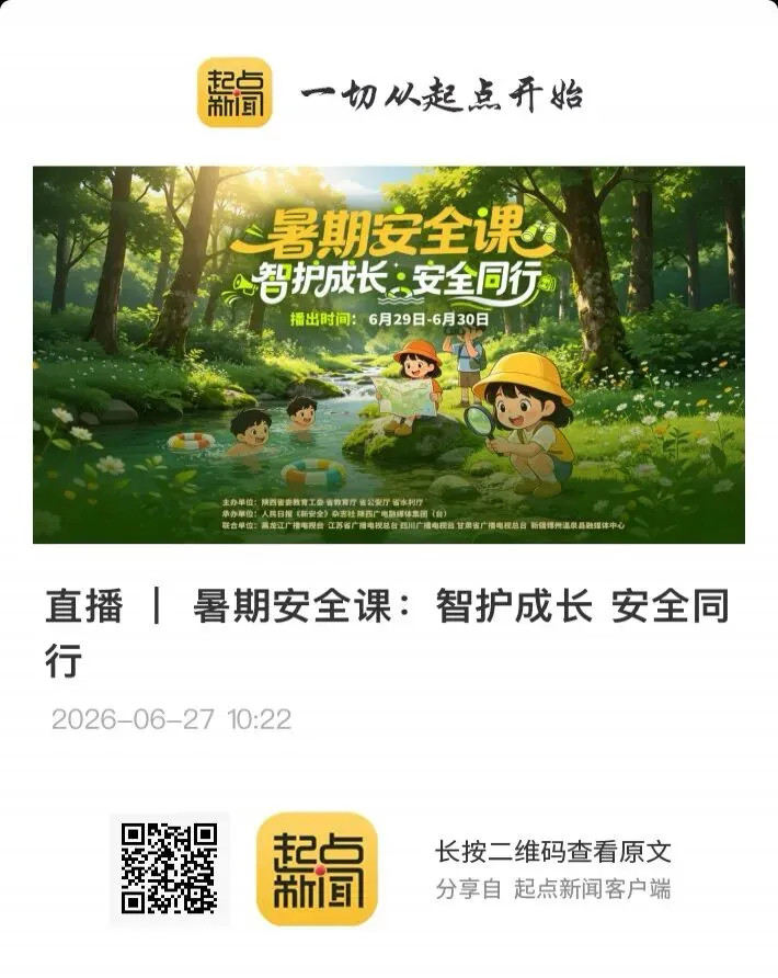 咸阳市中考成绩查询时间公布-第4张图片-四季读书网