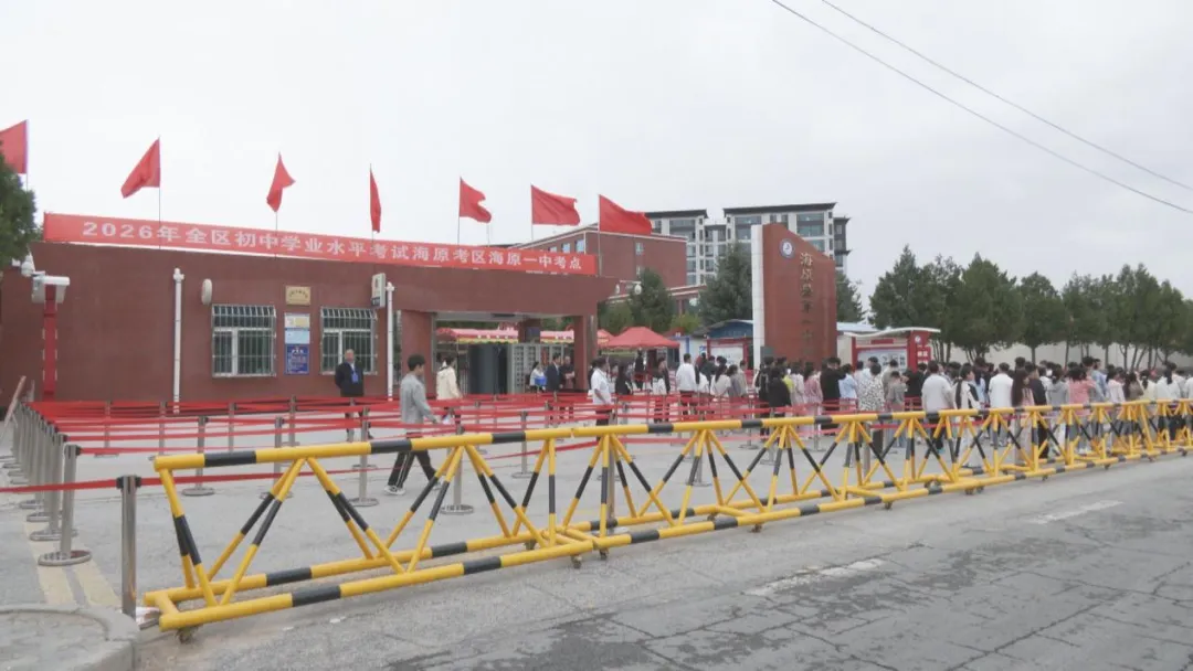 2026年中考开考 莘莘学子青春逐梦-第3张图片-四季读书网