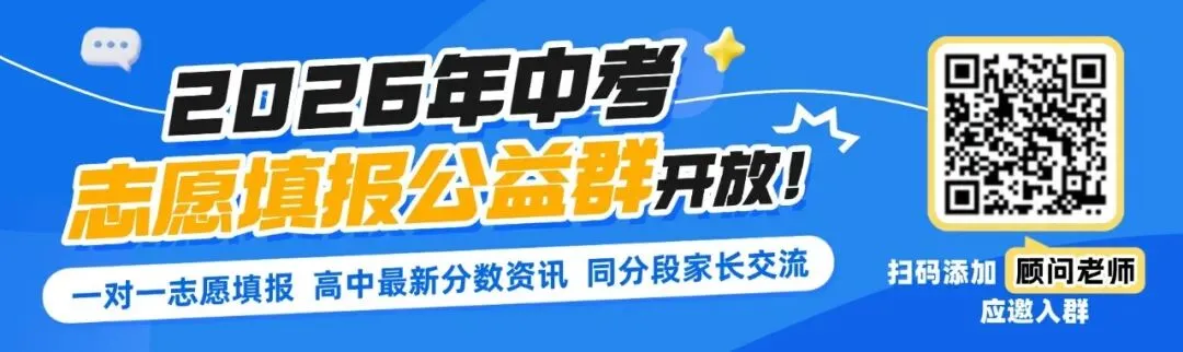 2026年天津中考加分政策照顾考生名单公示!-第1张图片-四季读书网