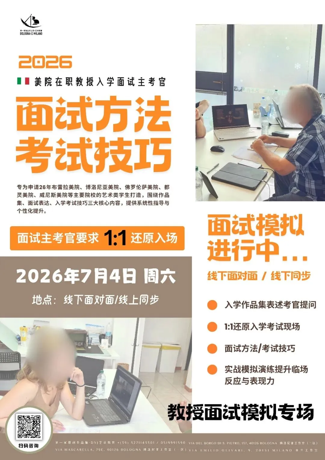 教授面试模拟|入学作品集面试1v1模拟现场,面试技巧,时间安排表,三份学习资料+实战!用实际行动消除考前焦虑、担心、恐慌!-第6张图片-四季读书网