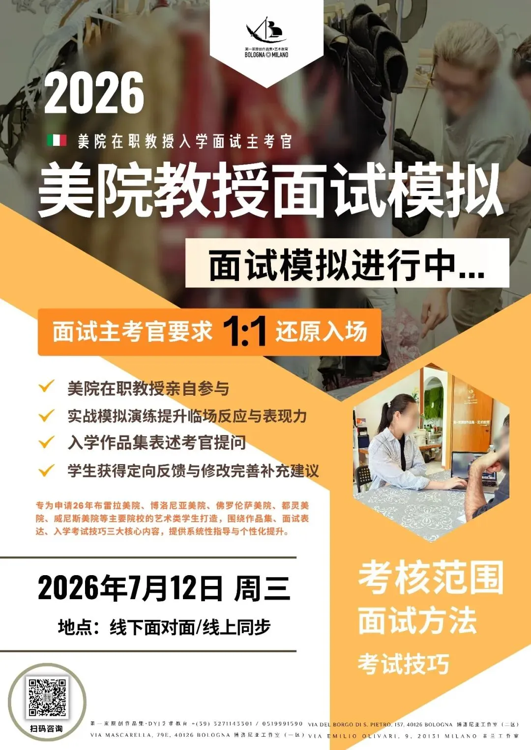 教授面试模拟|入学作品集面试1v1模拟现场,面试技巧,时间安排表,三份学习资料+实战!用实际行动消除考前焦虑、担心、恐慌!-第8张图片-四季读书网