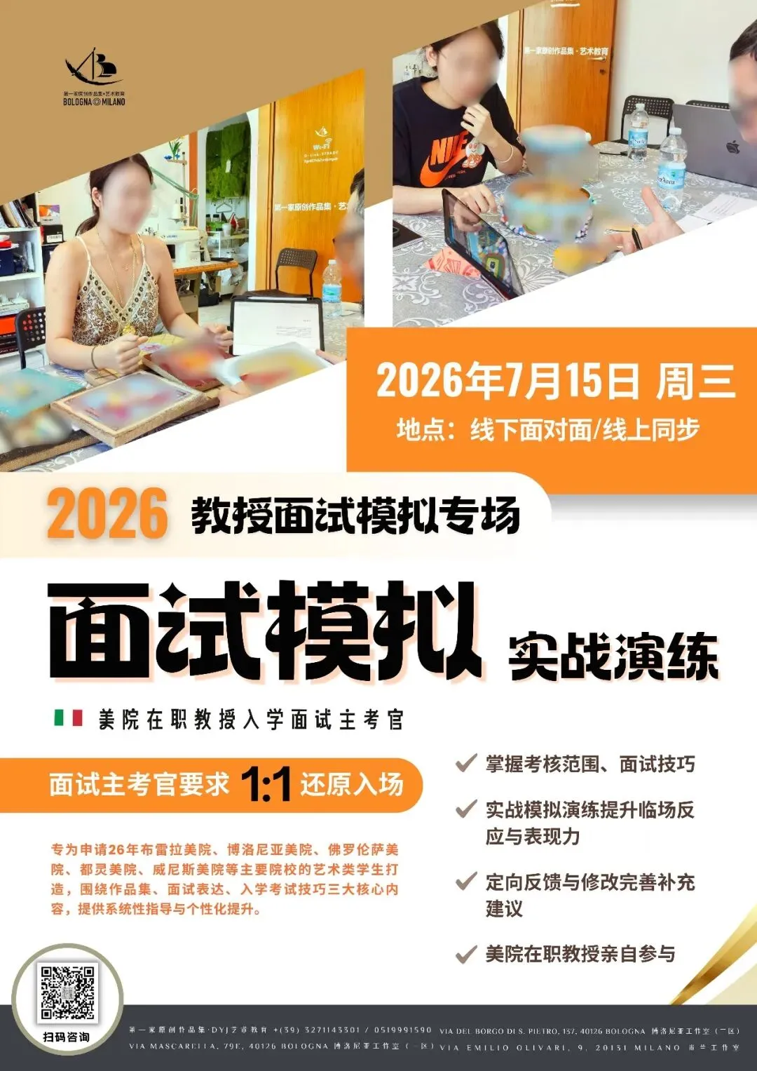 教授面试模拟|入学作品集面试1v1模拟现场,面试技巧,时间安排表,三份学习资料+实战!用实际行动消除考前焦虑、担心、恐慌!-第9张图片-四季读书网