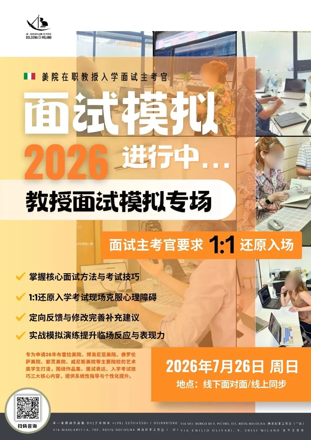 教授面试模拟|入学作品集面试1v1模拟现场,面试技巧,时间安排表,三份学习资料+实战!用实际行动消除考前焦虑、担心、恐慌!-第10张图片-四季读书网