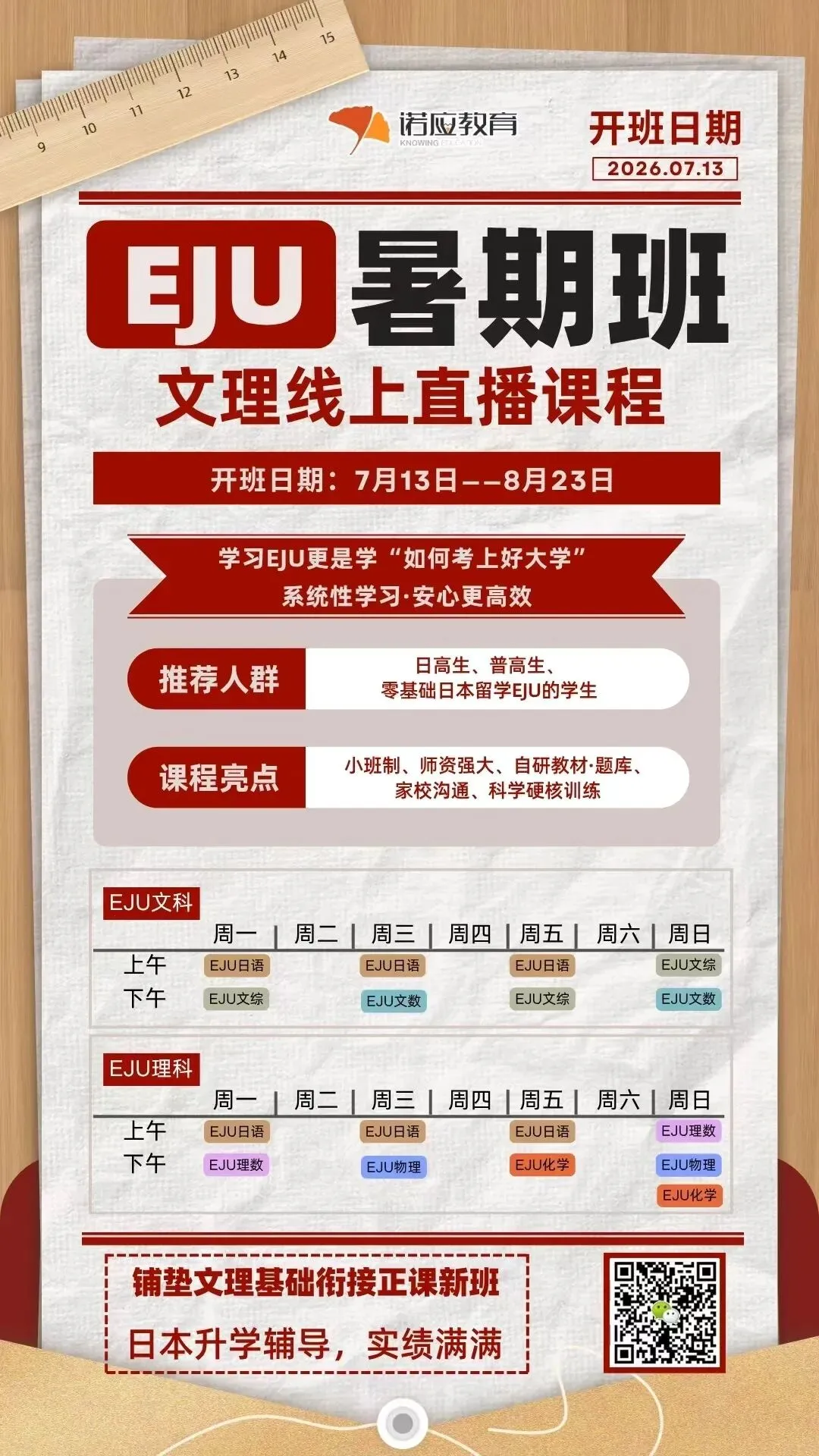 诺应JLPT能力考模拟考顺利举办|附考前提醒-第20张图片-四季读书网