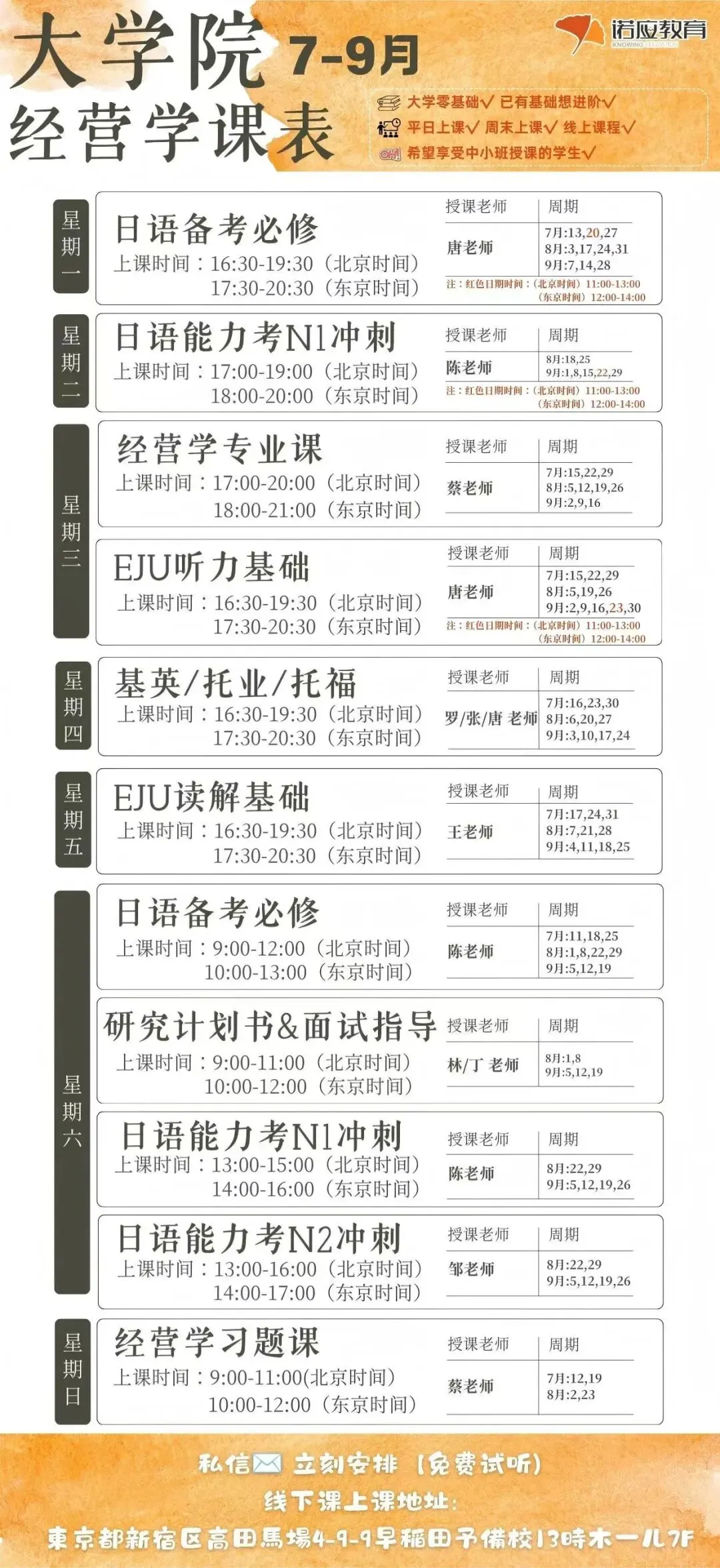 诺应JLPT能力考模拟考顺利举办|附考前提醒-第21张图片-四季读书网