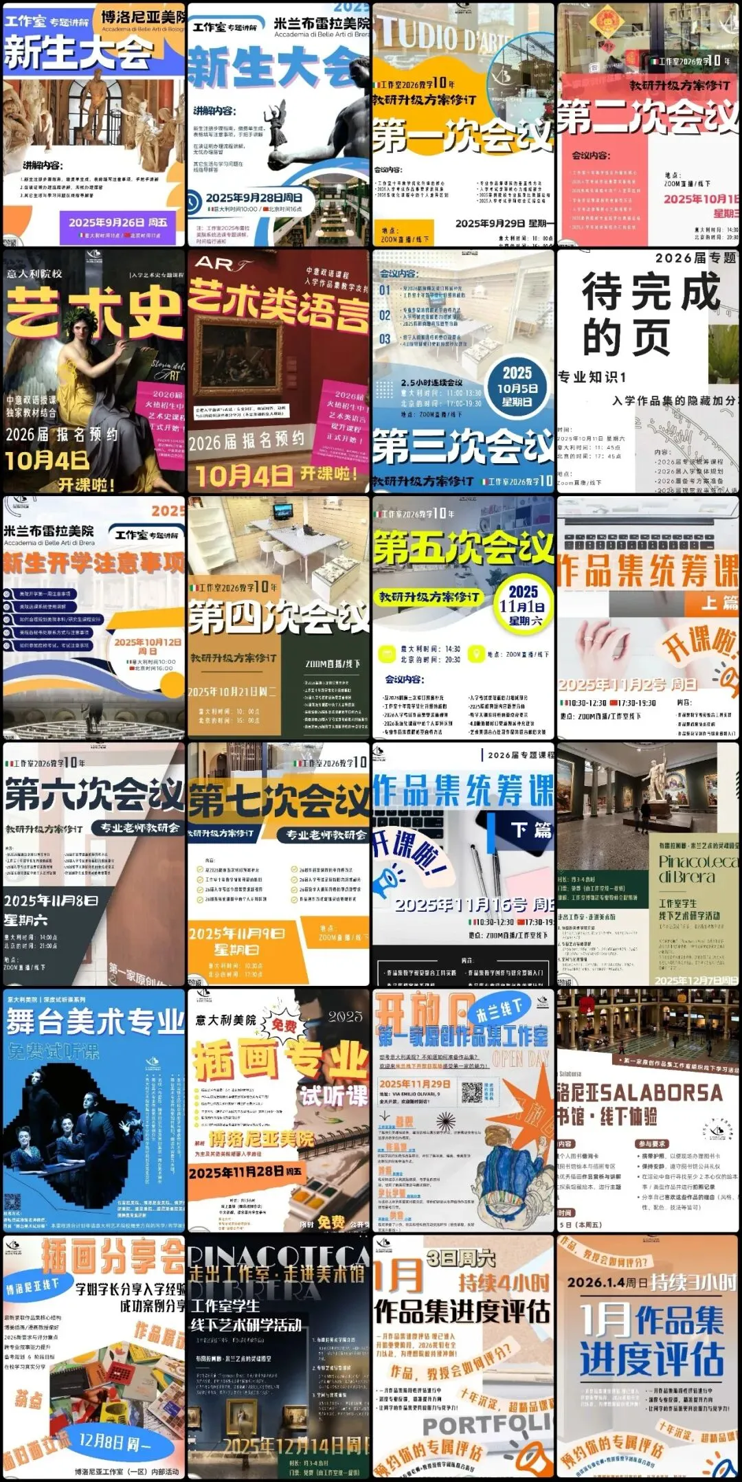 教授面试模拟|入学作品集面试1v1模拟现场,面试技巧,时间安排表,三份学习资料+实战!用实际行动消除考前焦虑、担心、恐慌!-第18张图片-四季读书网
