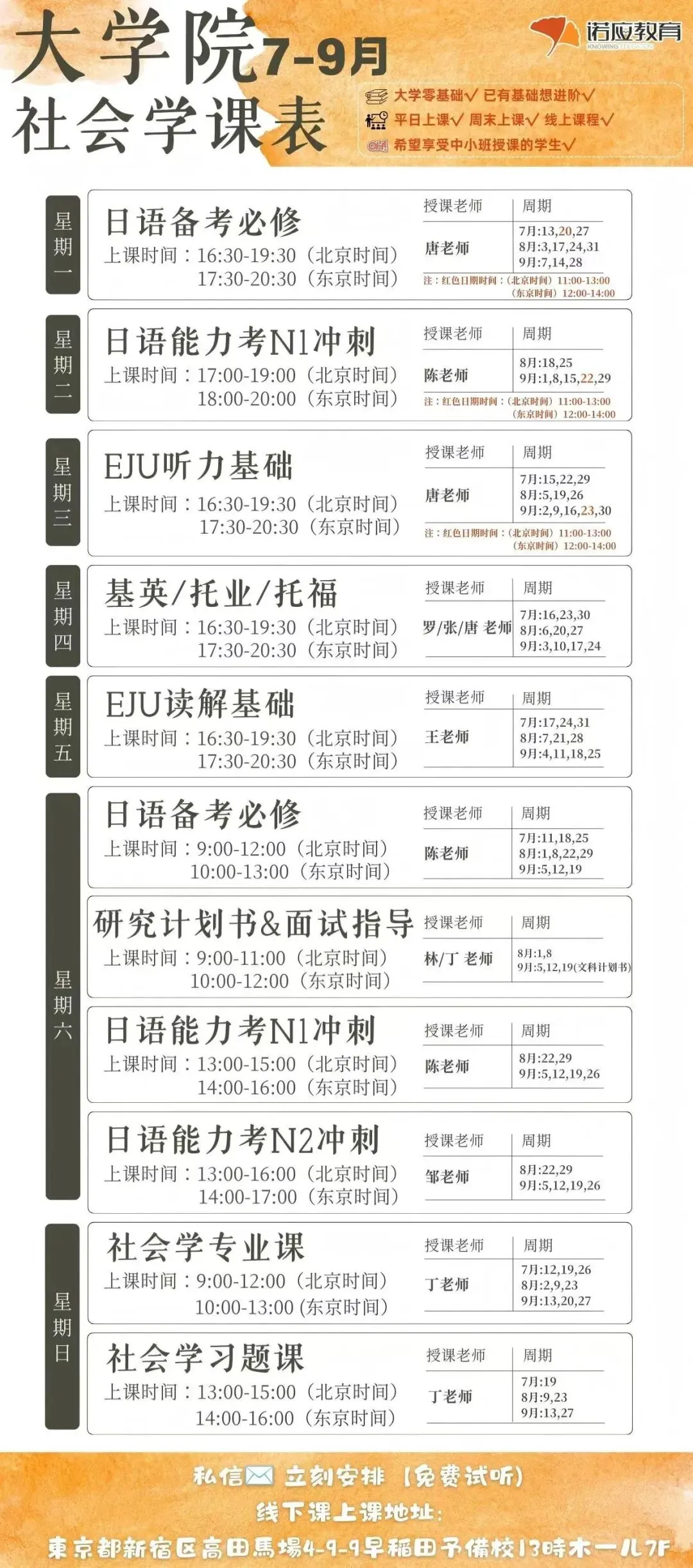 诺应JLPT能力考模拟考顺利举办|附考前提醒-第23张图片-四季读书网