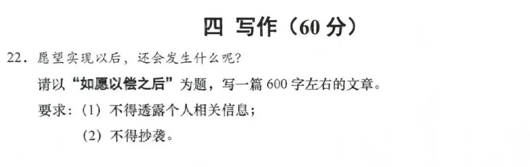 2026上海中考各科试卷释放了什么信号?看懂趋势,少走两年弯路-第16张图片-四季读书网