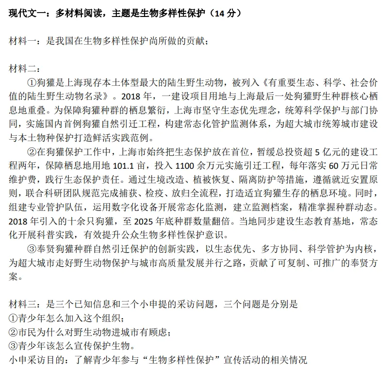 2026上海中考各科试卷释放了什么信号?看懂趋势,少走两年弯路-第19张图片-四季读书网