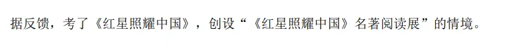 2026上海中考各科试卷释放了什么信号?看懂趋势,少走两年弯路-第20张图片-四季读书网