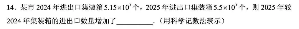 2026上海中考各科试卷释放了什么信号?看懂趋势,少走两年弯路-第28张图片-四季读书网