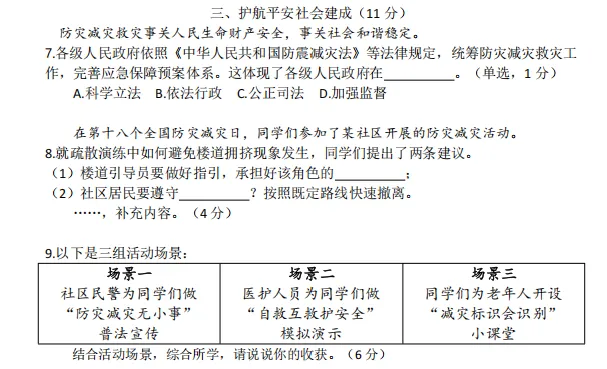 2026上海中考各科试卷释放了什么信号?看懂趋势,少走两年弯路-第42张图片-四季读书网