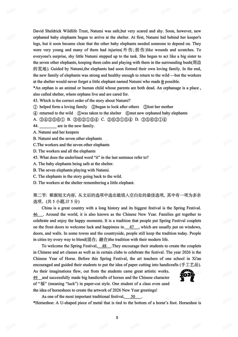 【最新真题卷+详细解析】2026陕西省中考真题(中考真题+答案持续更新中)-第27张图片-四季读书网