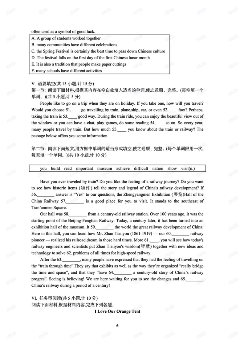 【最新真题卷+详细解析】2026陕西省中考真题(中考真题+答案持续更新中)-第28张图片-四季读书网