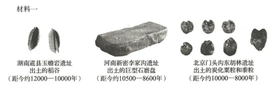 2026年河南中考历史试卷解析-第3张图片-四季读书网