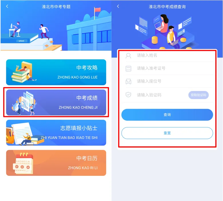 中考成绩查询通道已开启!速查!-第21张图片-四季读书网