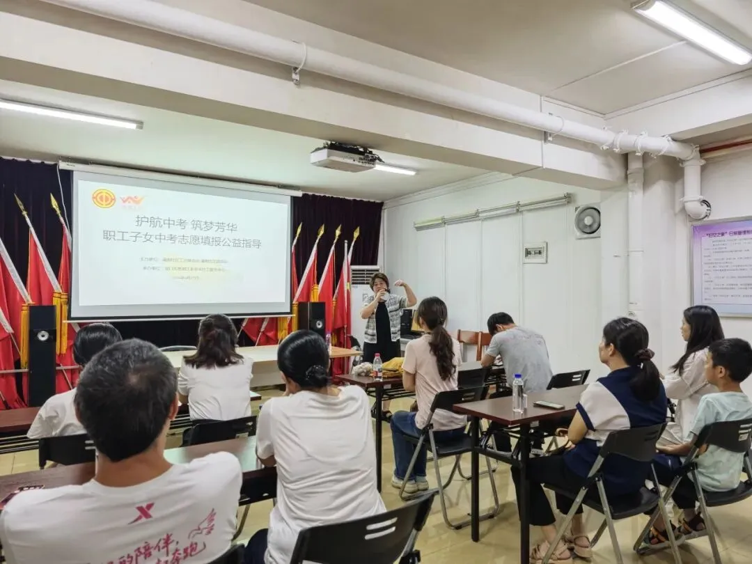 护航中考 筑梦芳华 ——浦南社区开展职工子女升学公益指导课-第11张图片-四季读书网