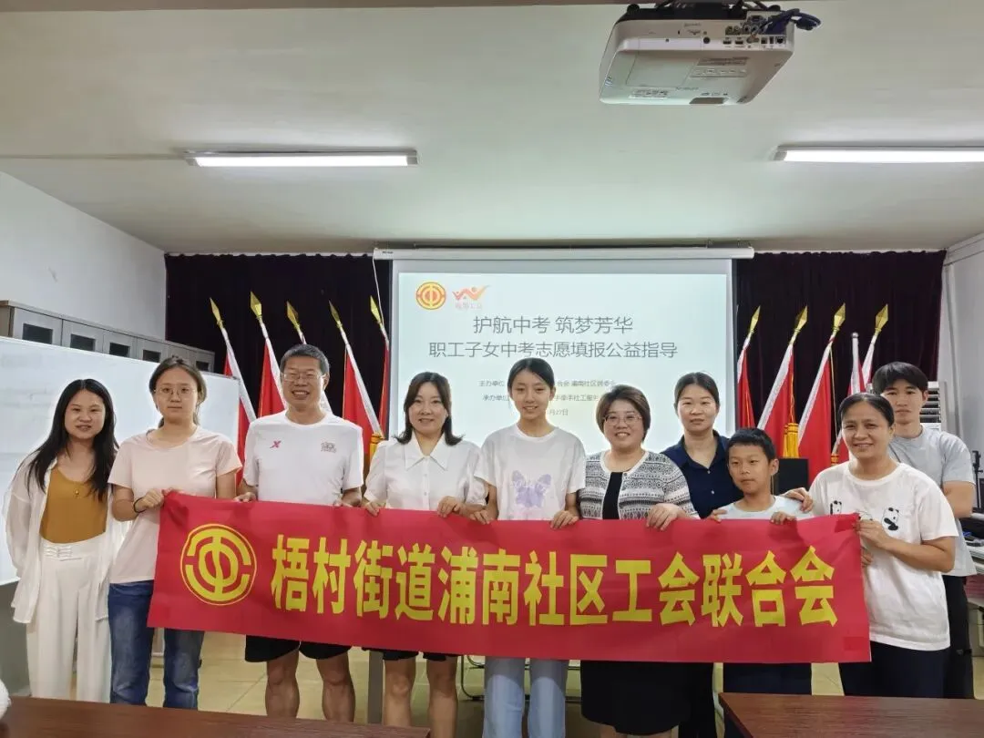 护航中考 筑梦芳华 ——浦南社区开展职工子女升学公益指导课-第15张图片-四季读书网