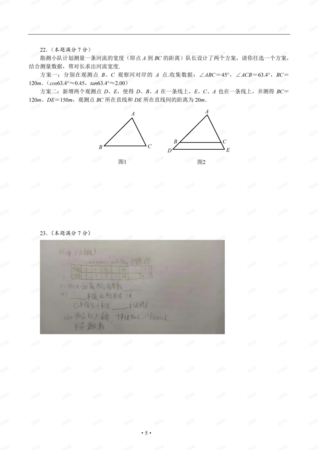 【最新真题卷+详细解析】2026陕西省中考真题(中考真题+答案持续更新中)-第86张图片-四季读书网