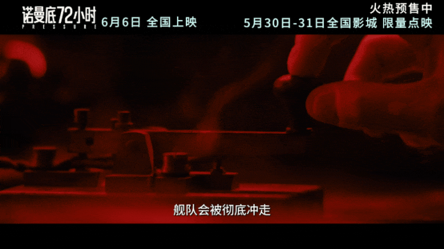 【6月30日影讯】【青春散场试卷 · 光影续写欢喜】| 超全片单,燃爆假期!!!学生观影只需20元!-第21张图片-四季读书网