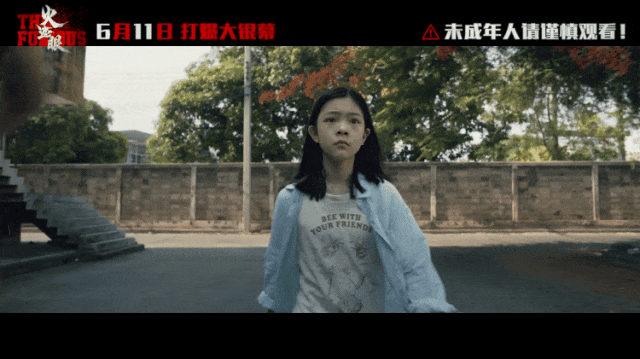 【6月30日影讯】【青春散场试卷 · 光影续写欢喜】| 超全片单,燃爆假期!!!学生观影只需20元!-第24张图片-四季读书网