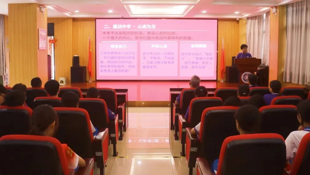 决胜中考,一举高中——广州市培正中学矿泉学校2026届中考壮行会-第15张图片-四季读书网