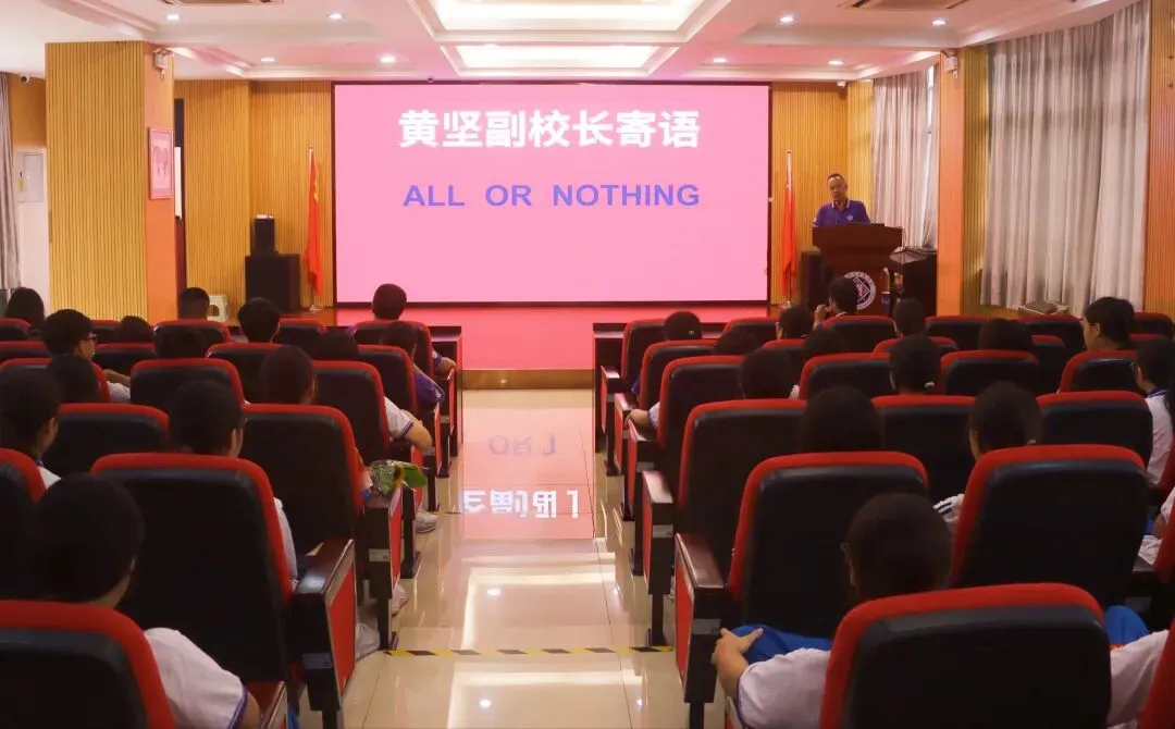 决胜中考,一举高中——广州市培正中学矿泉学校2026届中考壮行会-第19张图片-四季读书网