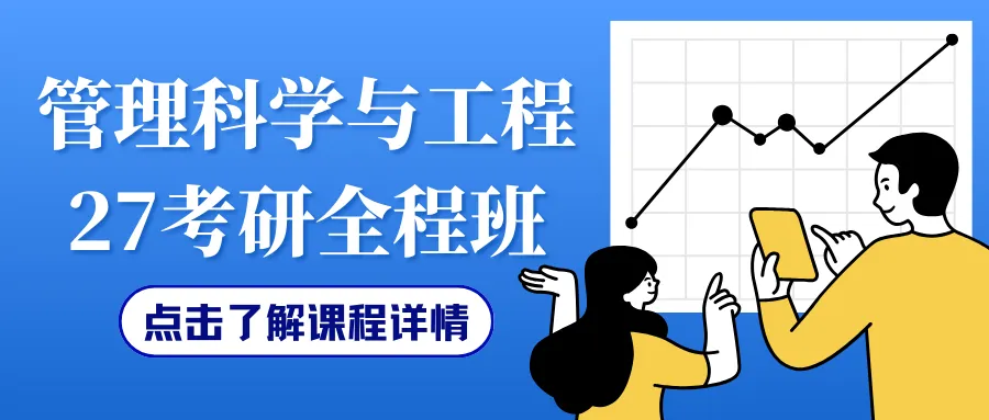 真题考点重合度高,年年暗藏超纲难题!太原理工大学管科就业、865自命题出题风格全解析!直系学长带你高效备考!-第18张图片-四季读书网