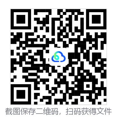 【真题解析】2020-2026年中招真题超详细解析(下载打印版)-第3张图片-四季读书网