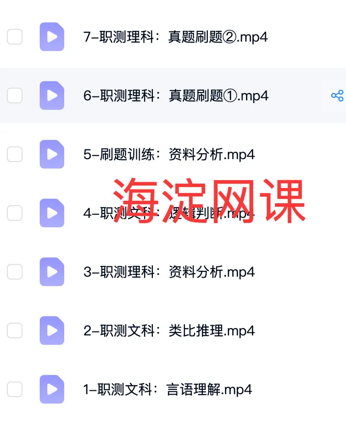 2026年北京海淀区教招真题+资料-第5张图片-四季读书网