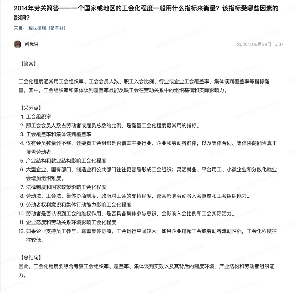 最合理的真题答案应该是想让你学会“怎么想”-第1张图片-四季读书网