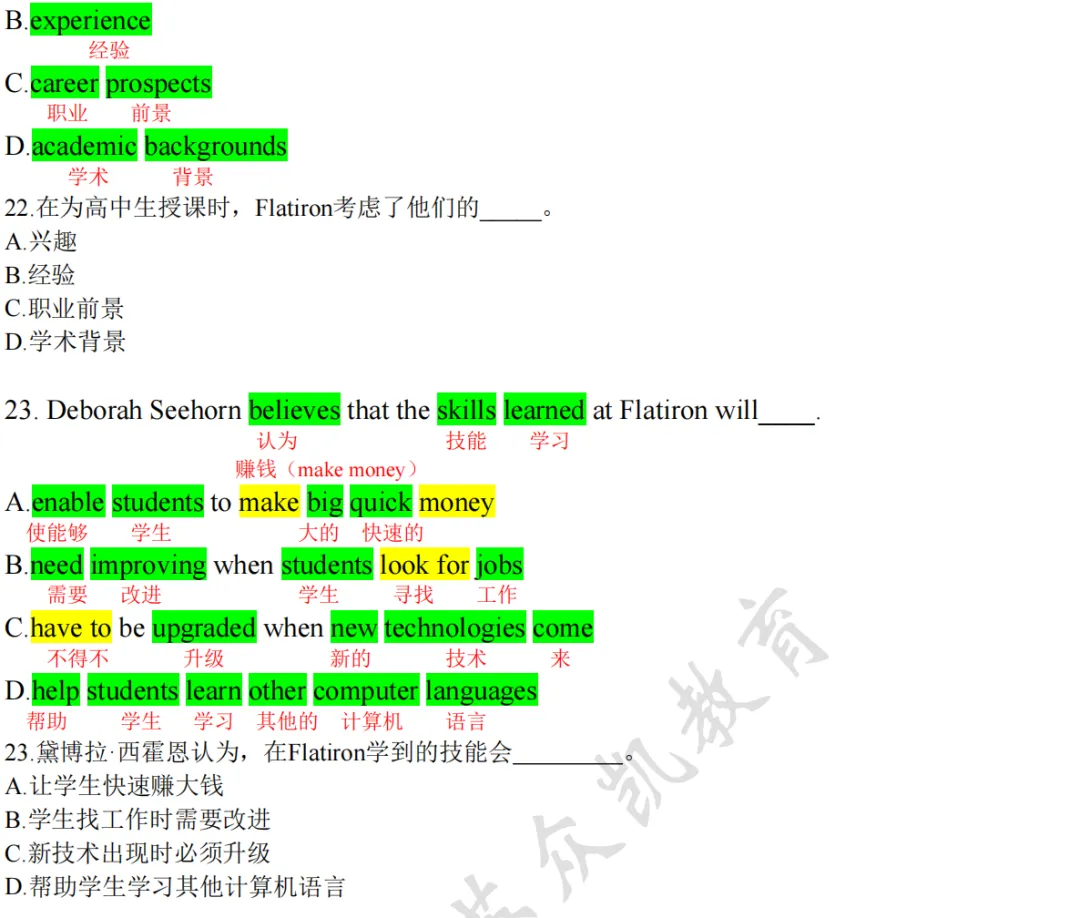 真题背词|2016英二Text1:拒绝无效刷词!从真题语境吃透考研核心词-第8张图片-四季读书网