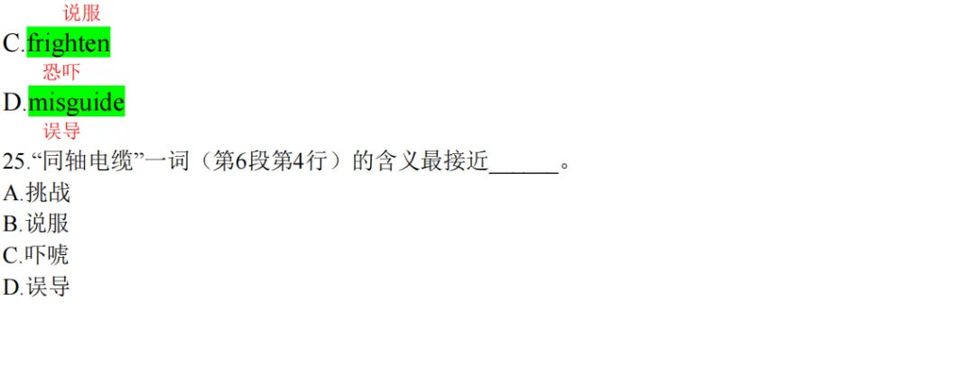 真题背词|2016英二Text1:拒绝无效刷词!从真题语境吃透考研核心词-第10张图片-四季读书网