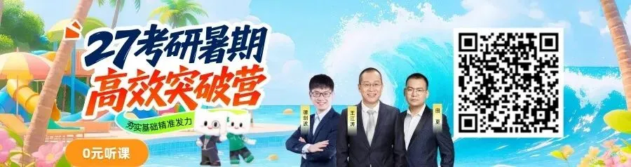 上新!考研真题高频词汇-阅读词汇免费!-第2张图片-四季读书网