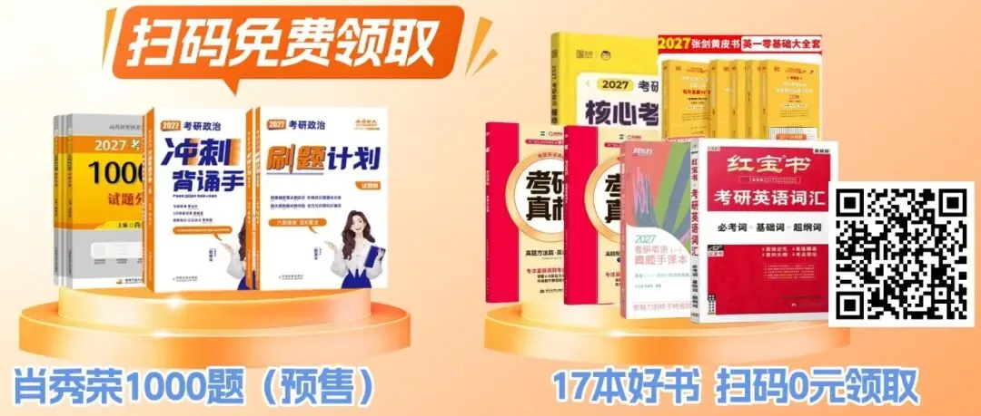 上新!考研真题高频词汇-阅读词汇免费!-第9张图片-四季读书网
