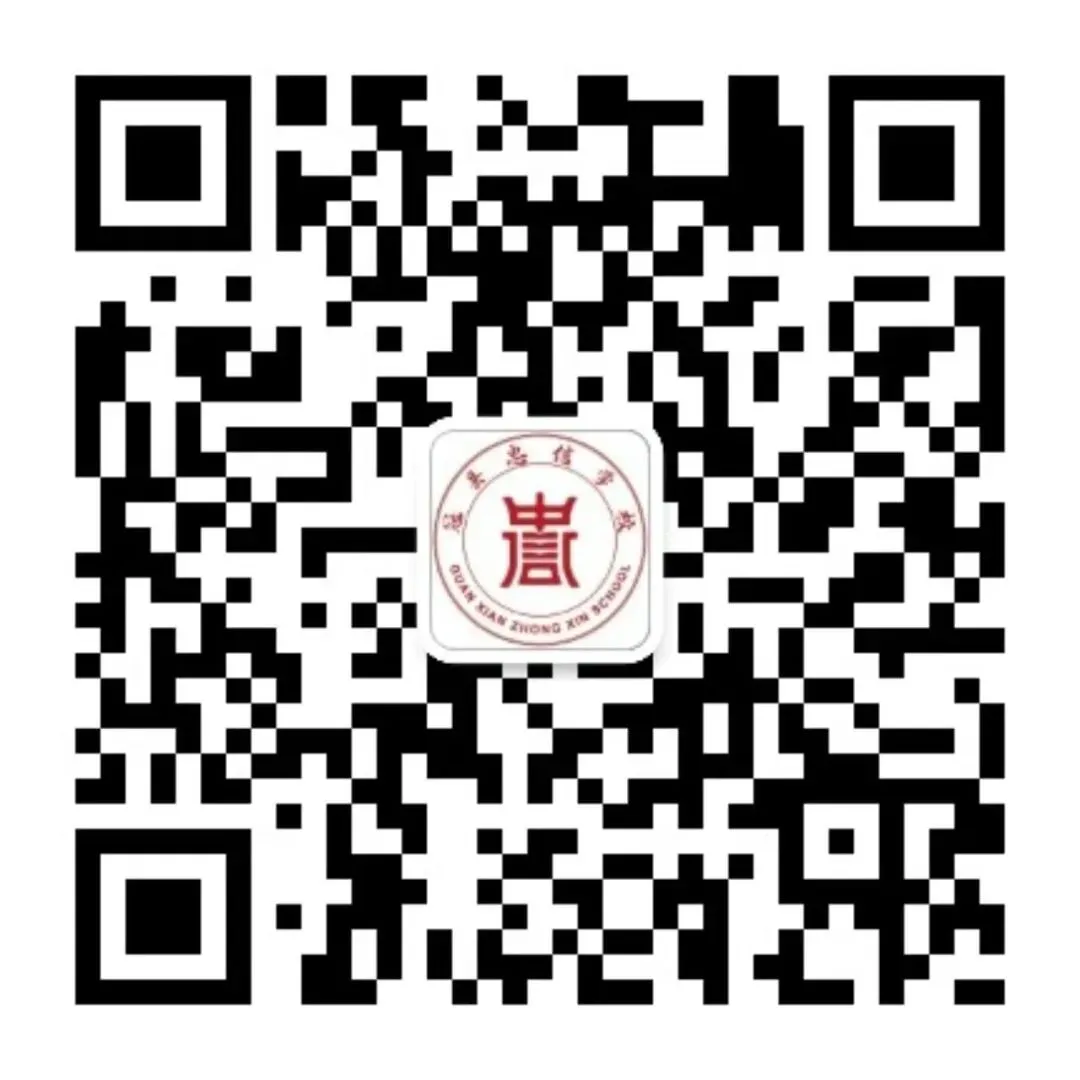 聊城忠信高级中学2026年中考志愿征集预告-第16张图片-四季读书网