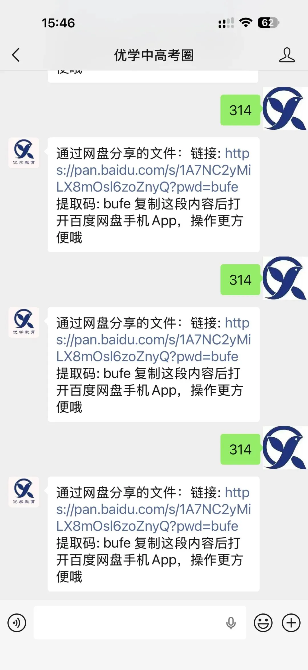 高二下期末|“部分区”去年真题(全科含答案),孩子做一套,就知道期末考什么路数-第10张图片-四季读书网
