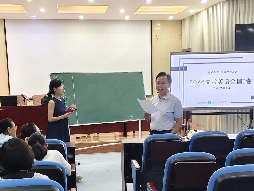 沈丘二高首届“卓越杯”高考真题讲解大赛圆满举办-第29张图片-四季读书网