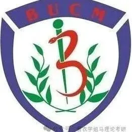 真题择校|北京中医药大学27马理论考研分析:内含真题/参考书目/命题特点/择校建议-第3张图片-四季读书网