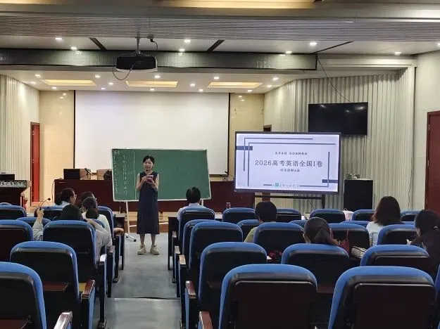 沈丘二高首届“卓越杯”高考真题讲解大赛圆满举办-第53张图片-四季读书网