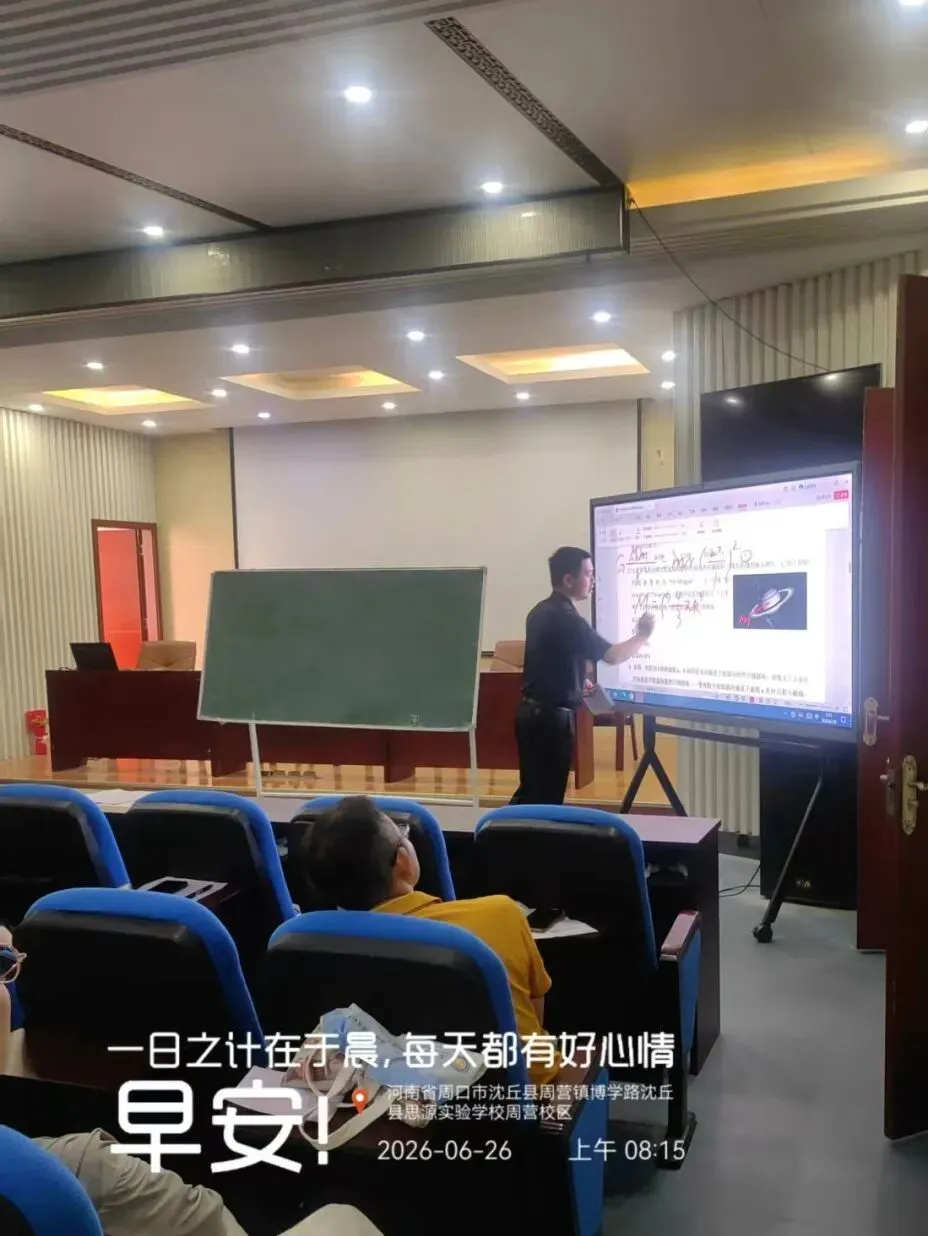沈丘二高首届“卓越杯”高考真题讲解大赛圆满举办-第67张图片-四季读书网