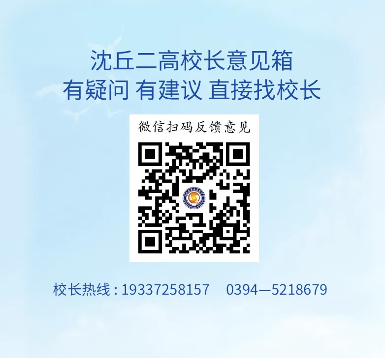 沈丘二高首届“卓越杯”高考真题讲解大赛圆满举办-第96张图片-四季读书网