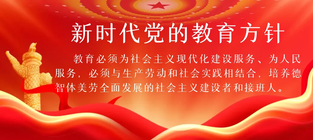 沈丘二高首届“卓越杯”高考真题讲解大赛圆满举办-第97张图片-四季读书网